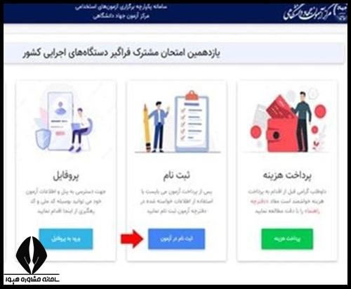 نحوه استخدام سازمان برنامه و بودجه ۱۴۰۴